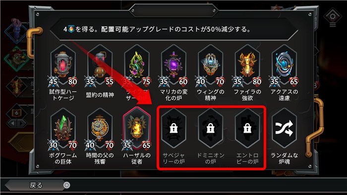 ネタバレの炉