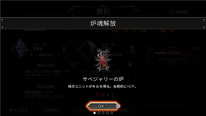 サベジャリーの炉
