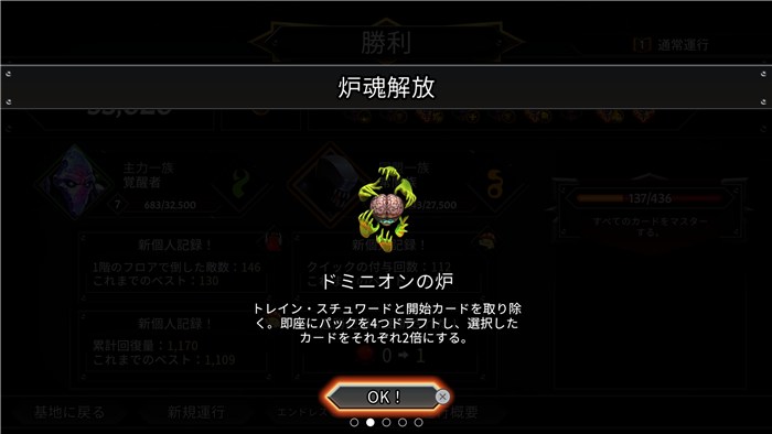 ドミニオンの炉