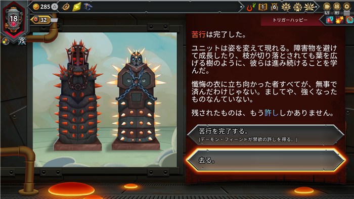 苦行イベント