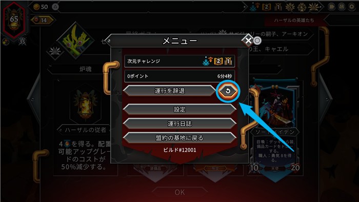 運行リセットボタン