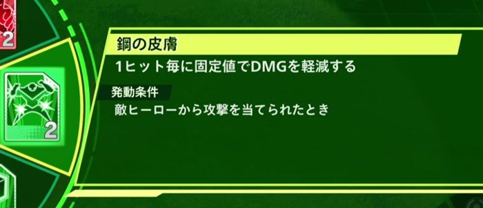 鋼の皮膚